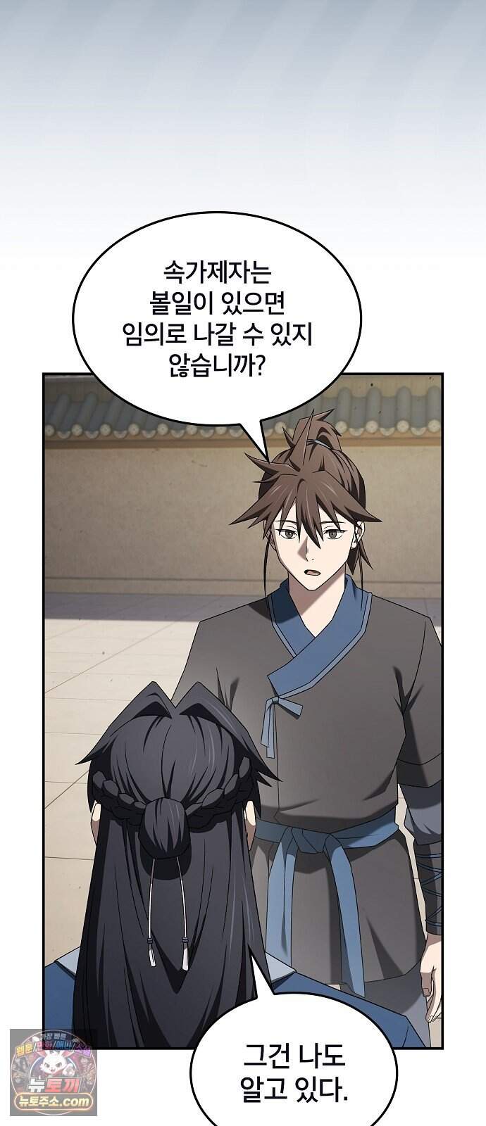 현질무신 25화 8