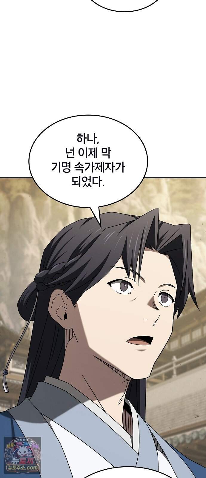 현질무신 25화 9