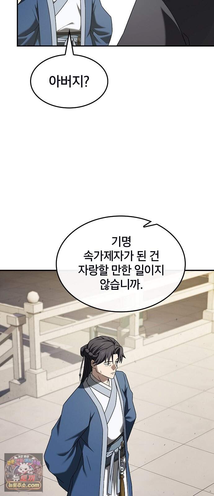 현질무신 25화 11