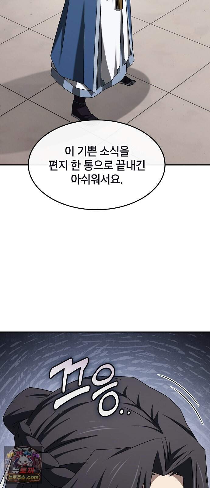 현질무신 25화 12