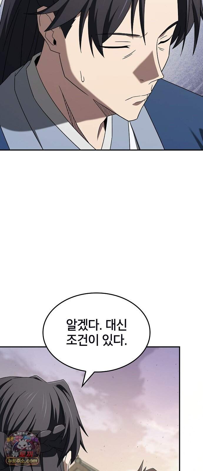 현질무신 25화 13
