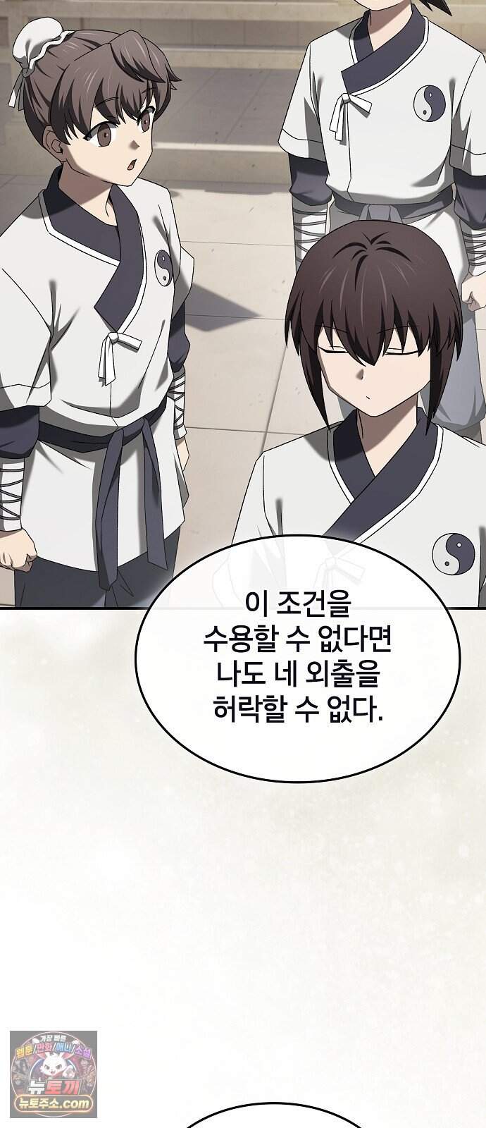 현질무신 25화 16
