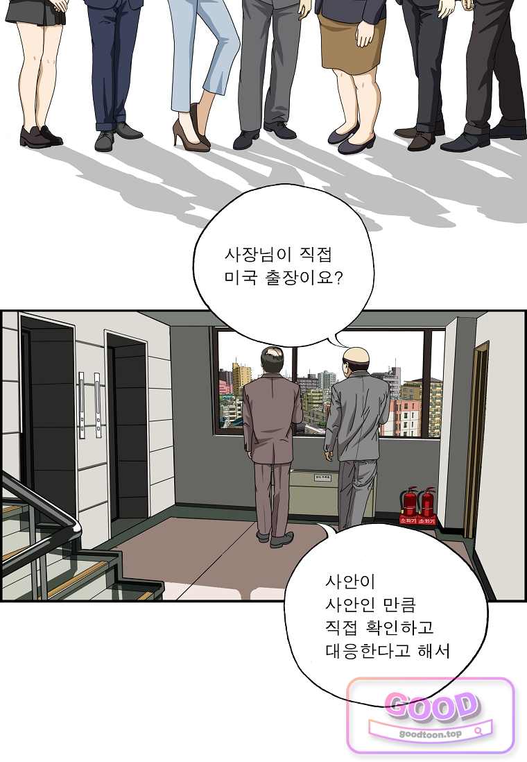 달마부장 시즌2 558화 2