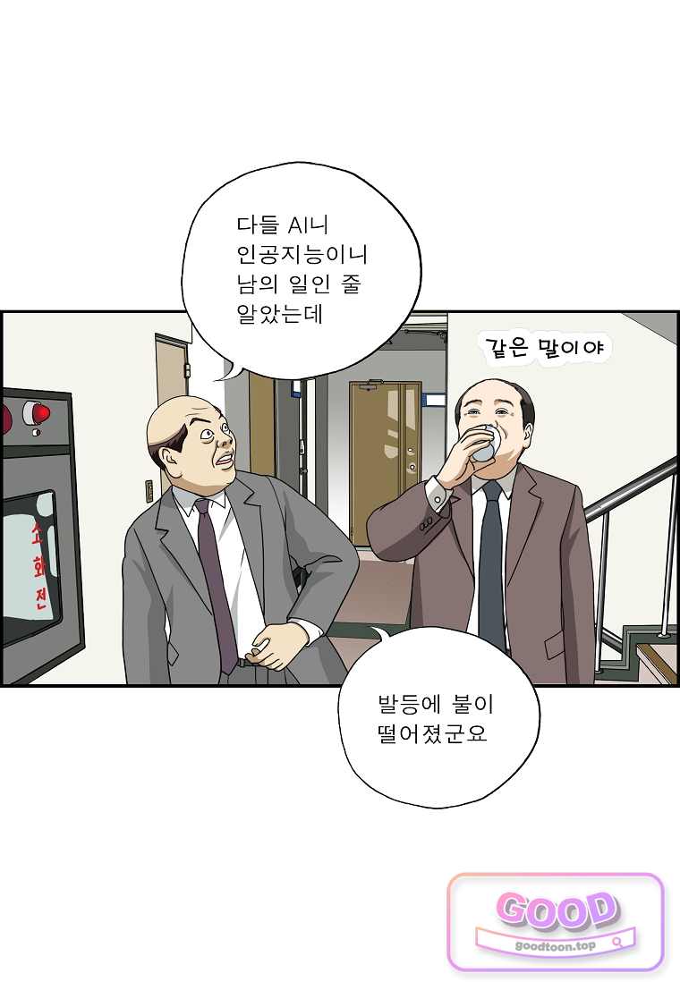 달마부장 시즌2 558화 3