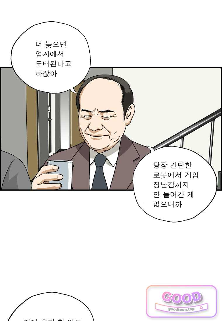달마부장 시즌2 558화 4