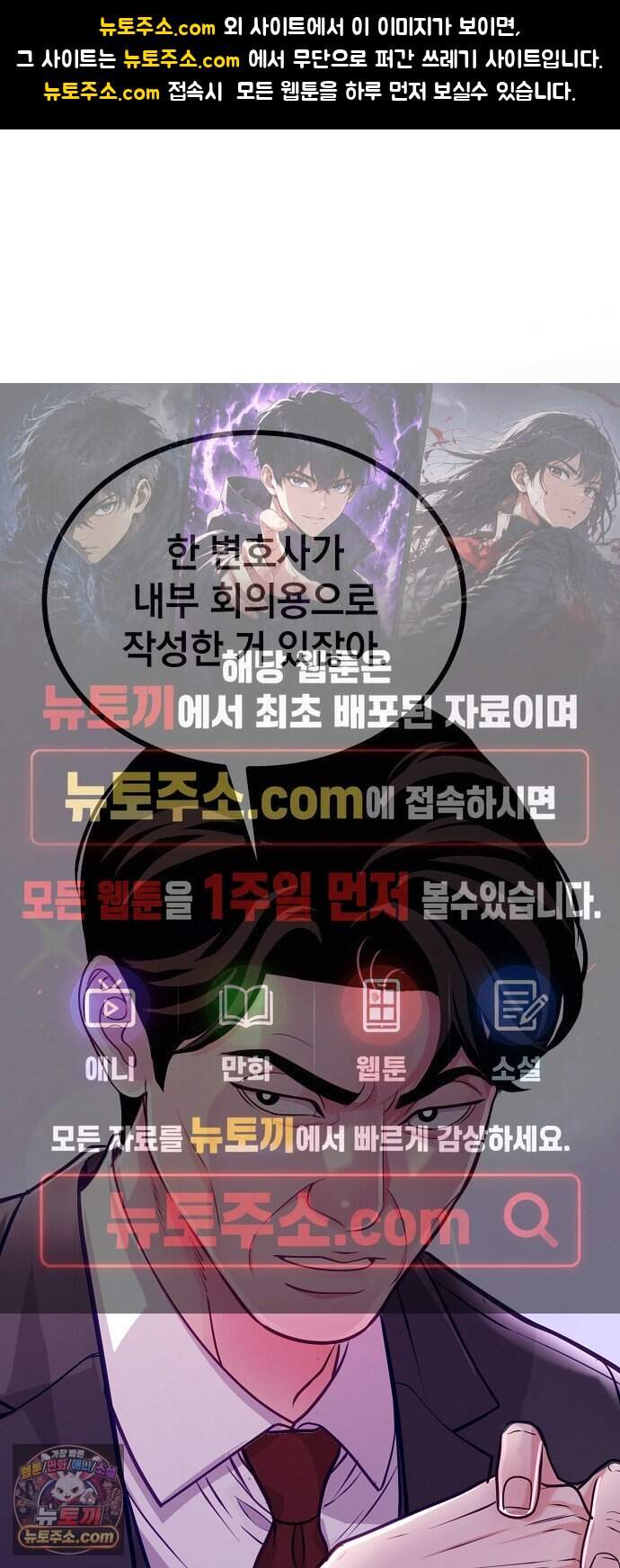 범상한 변호사의 아공간 40화 1