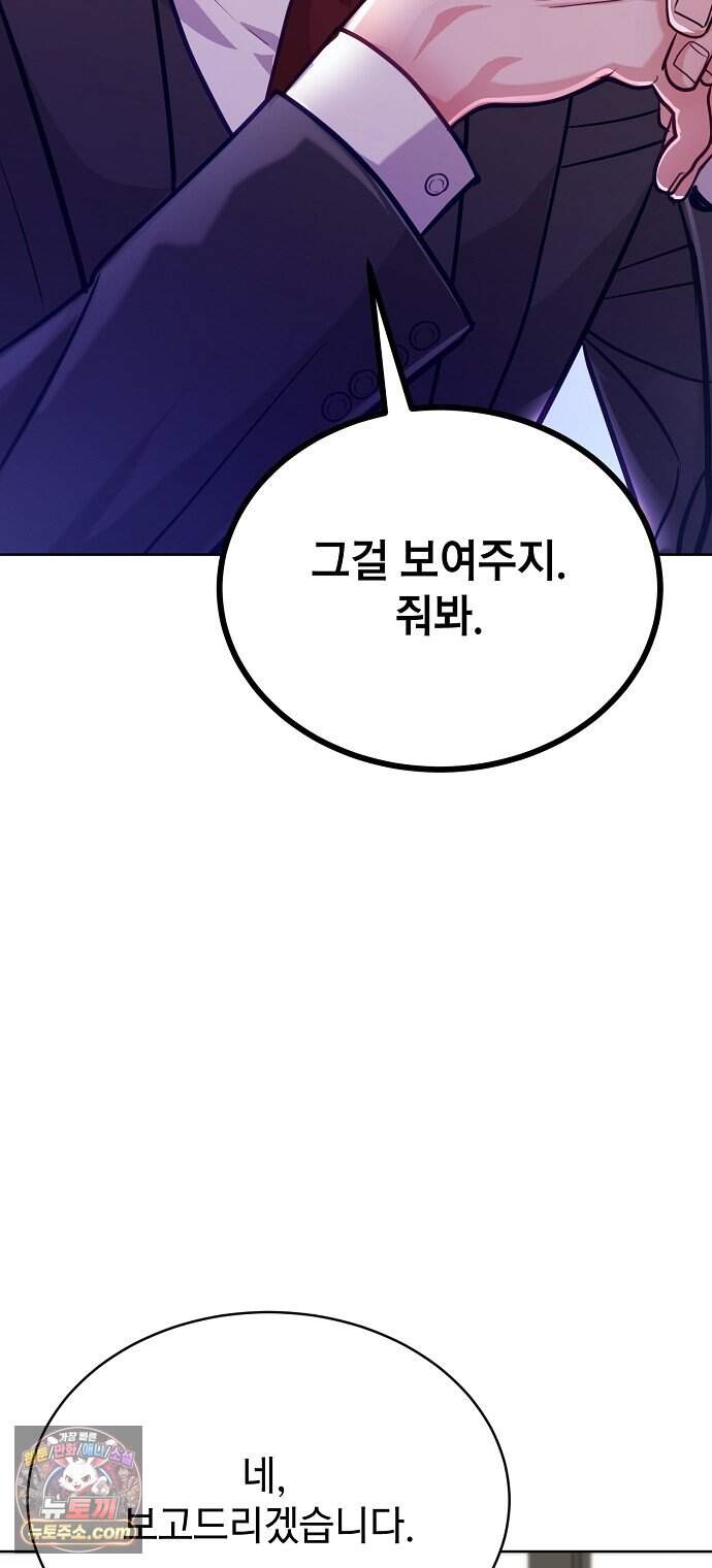 범상한 변호사의 아공간 40화 2