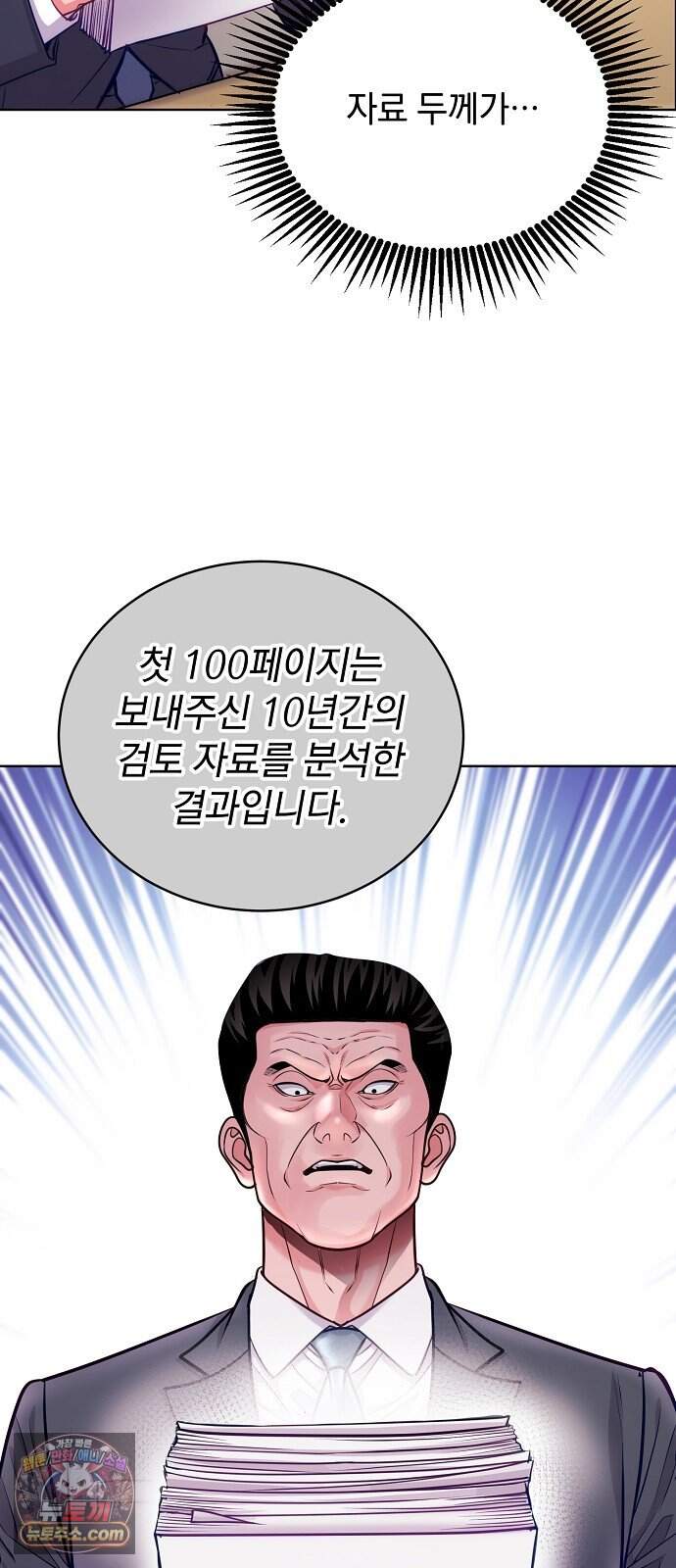 범상한 변호사의 아공간 40화 5