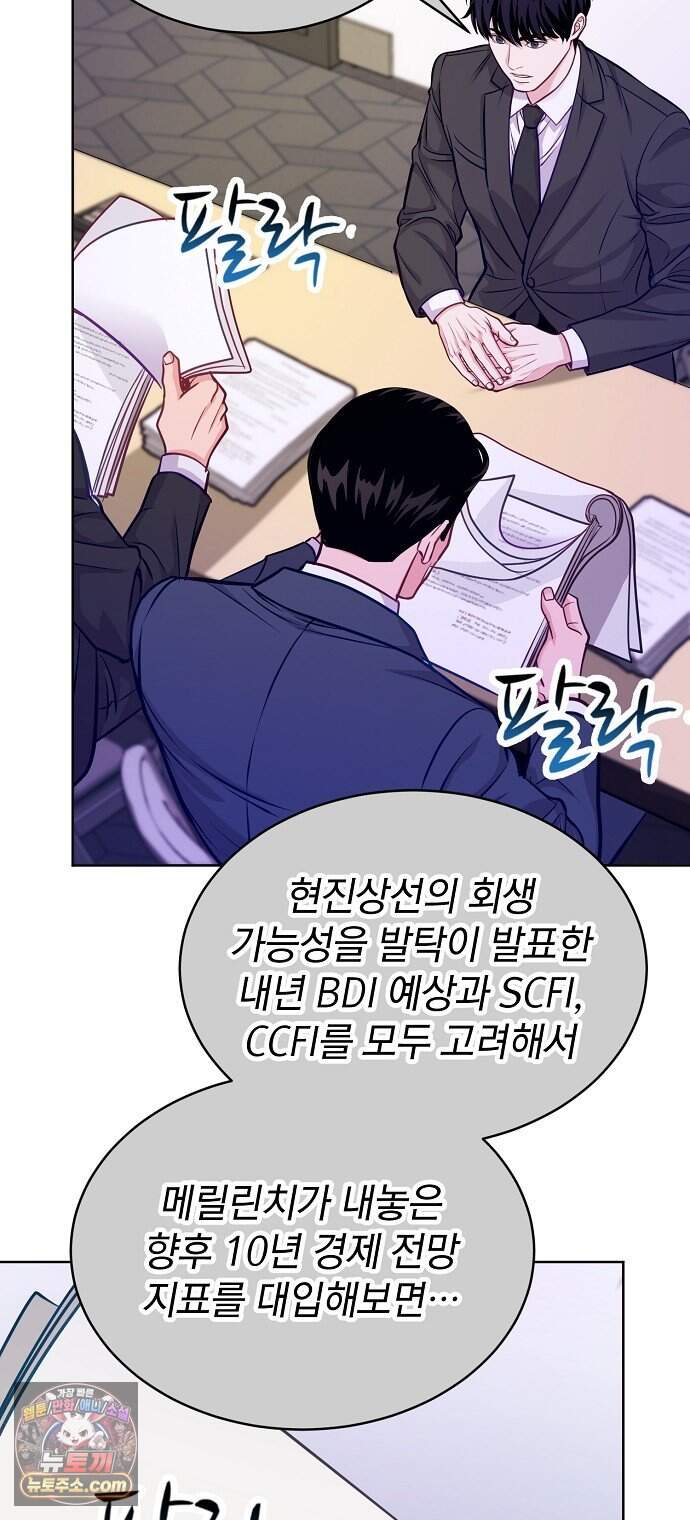 범상한 변호사의 아공간 40화 8