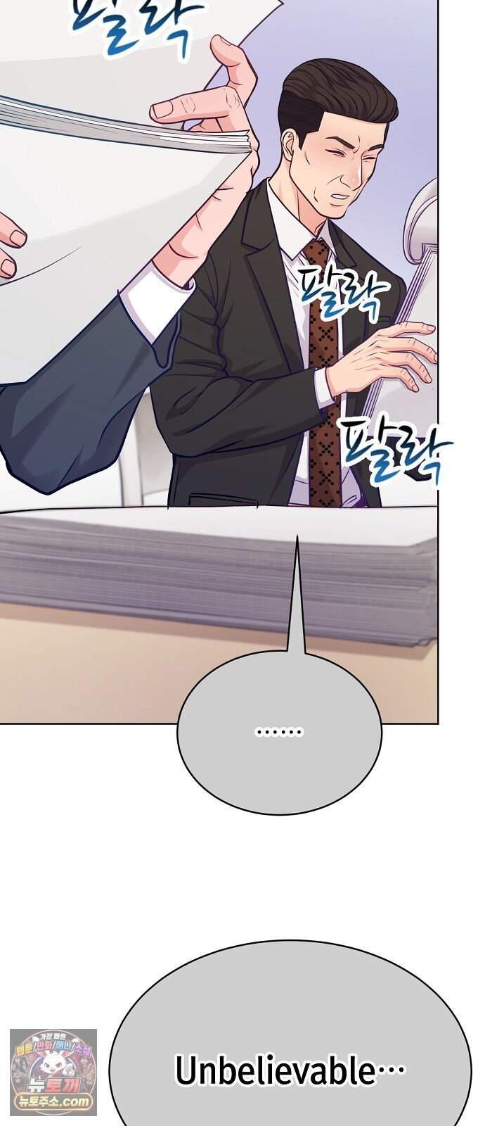 범상한 변호사의 아공간 40화 9