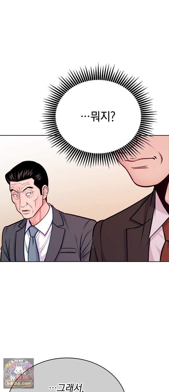 범상한 변호사의 아공간 40화 11