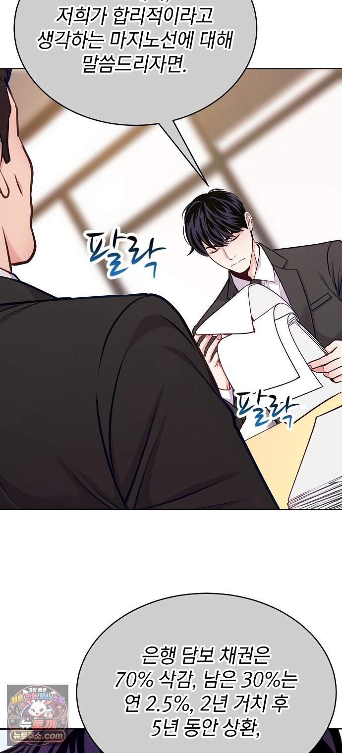 범상한 변호사의 아공간 40화 12