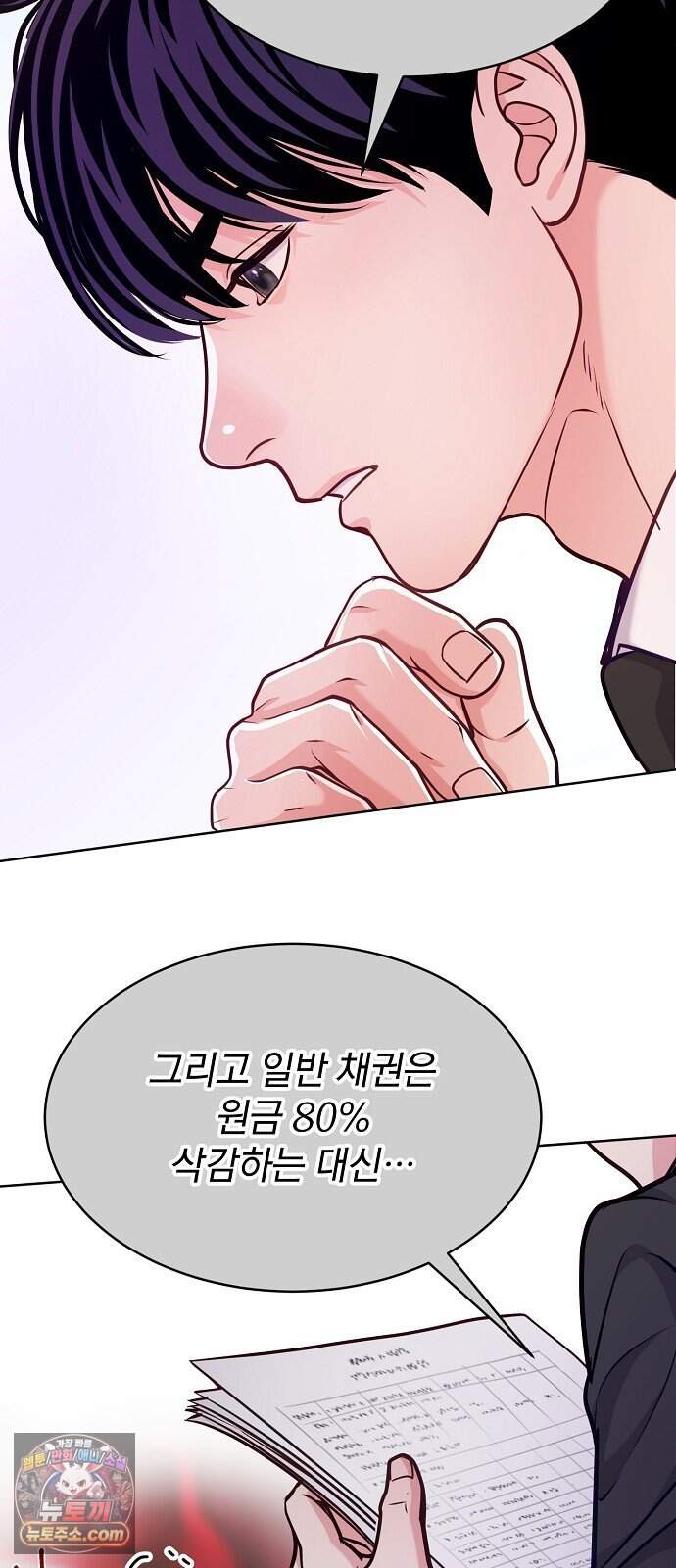 범상한 변호사의 아공간 40화 13
