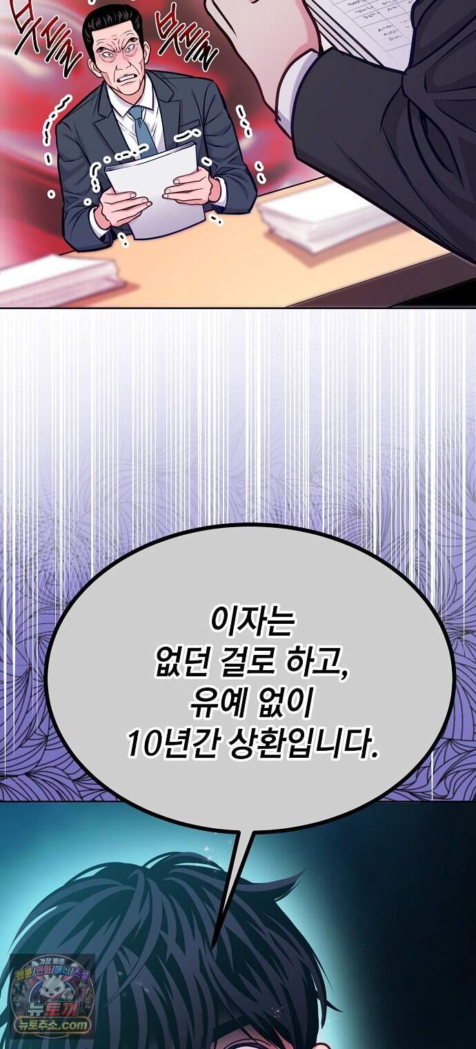 범상한 변호사의 아공간 40화 14