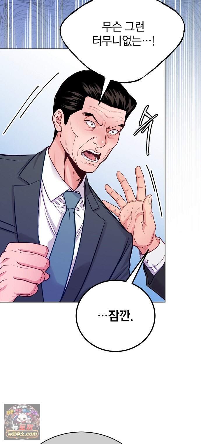 범상한 변호사의 아공간 40화 16