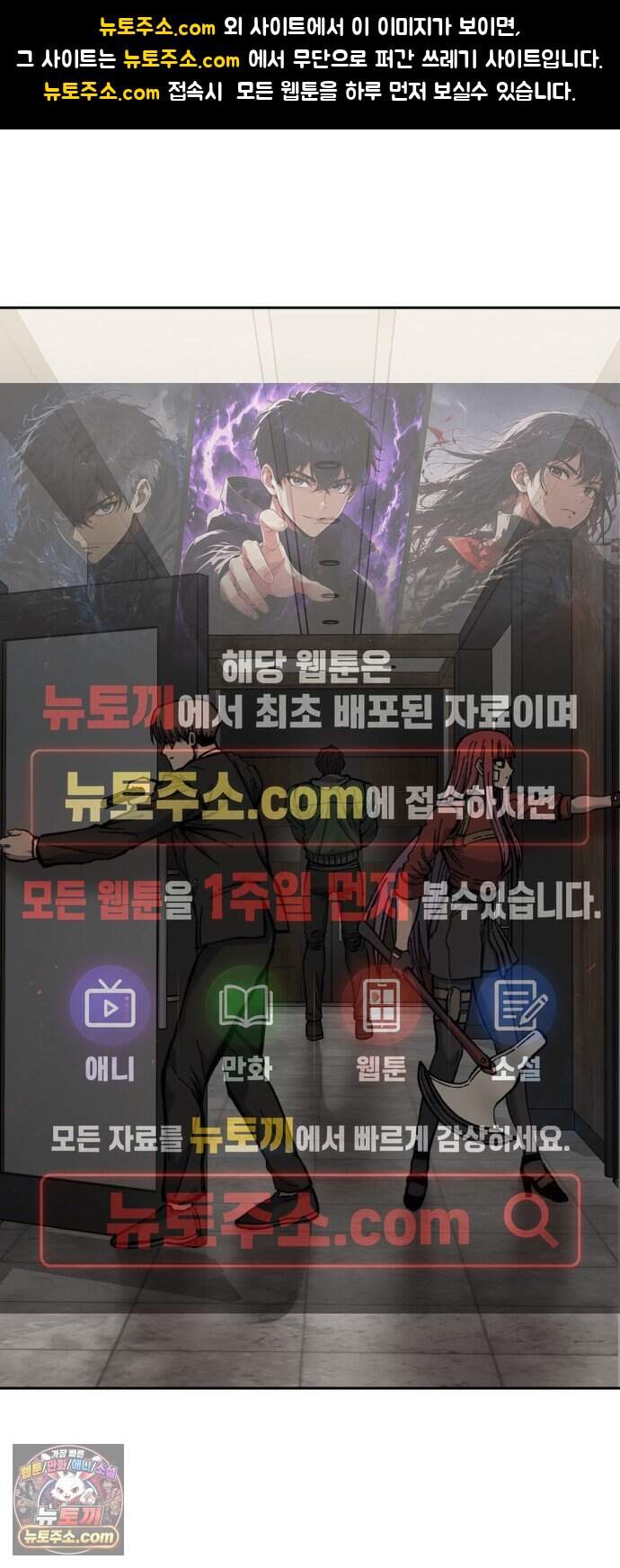 암살청과 96화 1