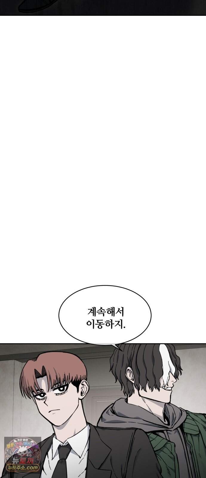 암살청과 96화 4