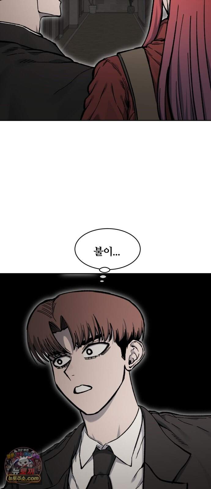 암살청과 96화 12