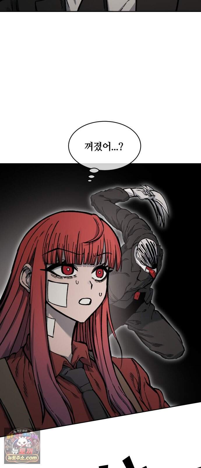 암살청과 96화 13