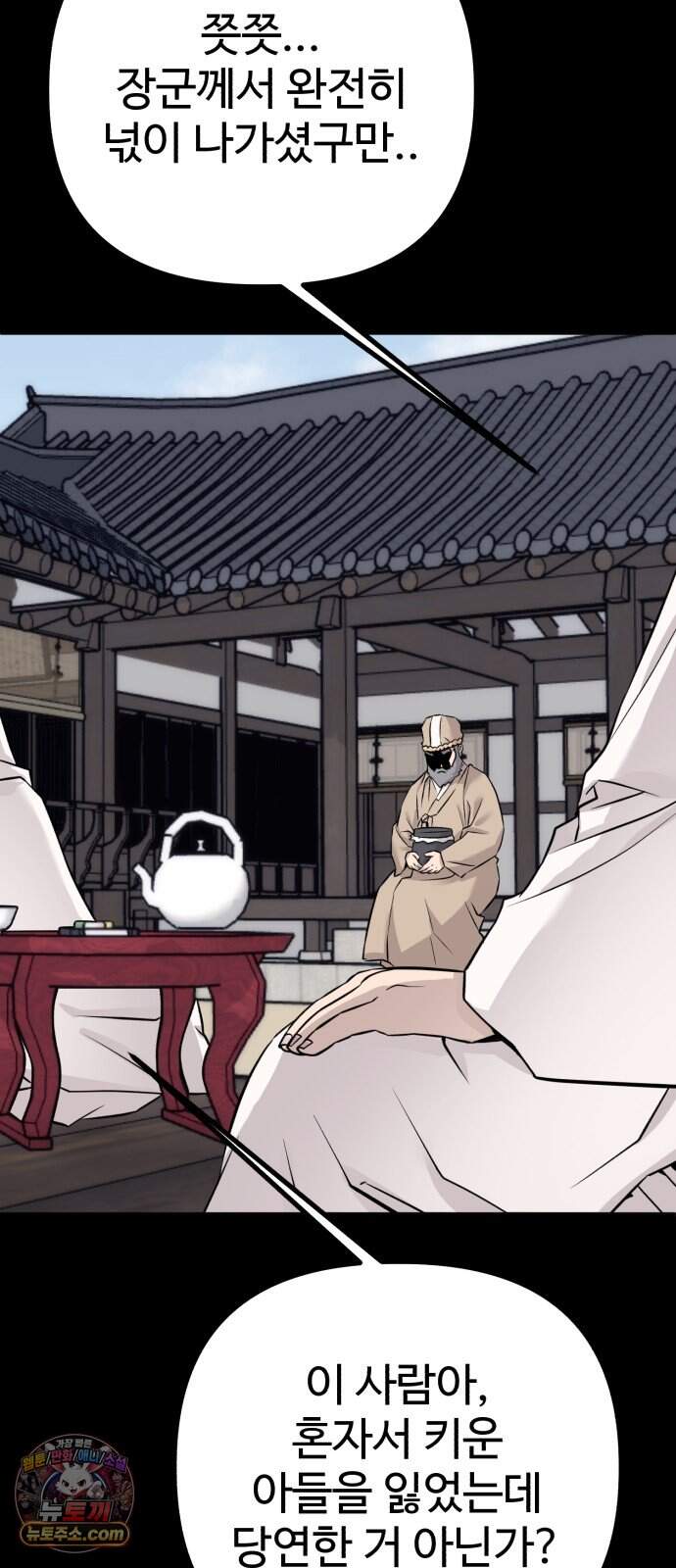 조선 개스키 22화 3