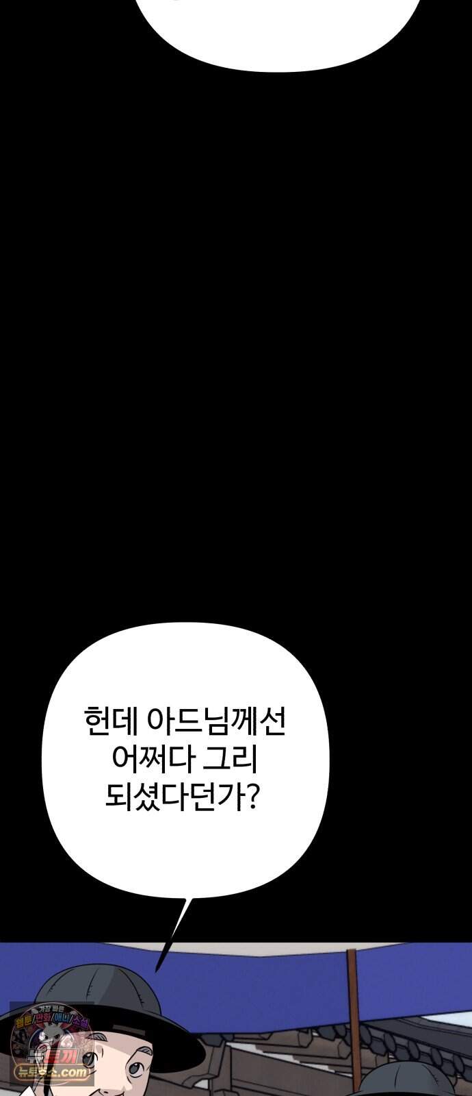 조선 개스키 22화 4