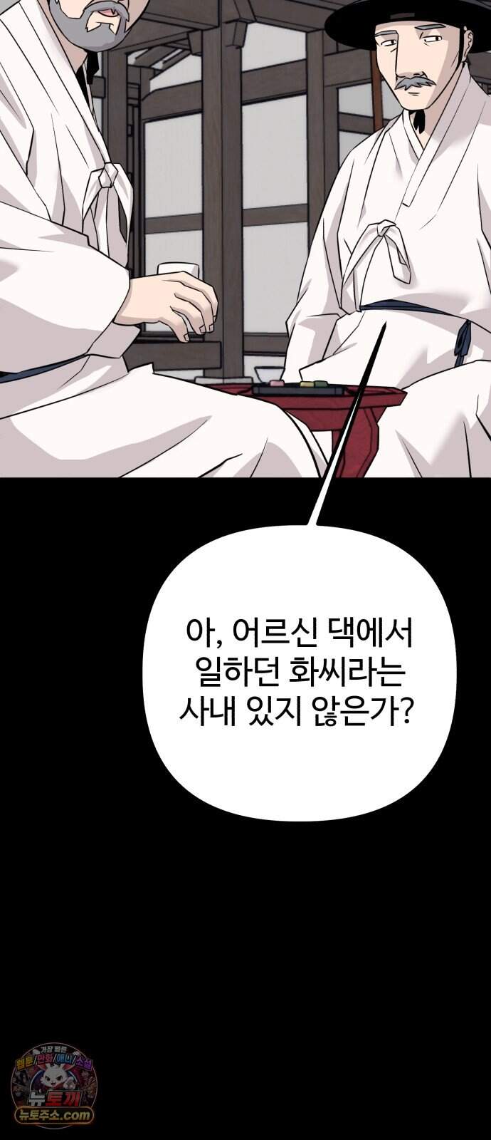 조선 개스키 22화 5
