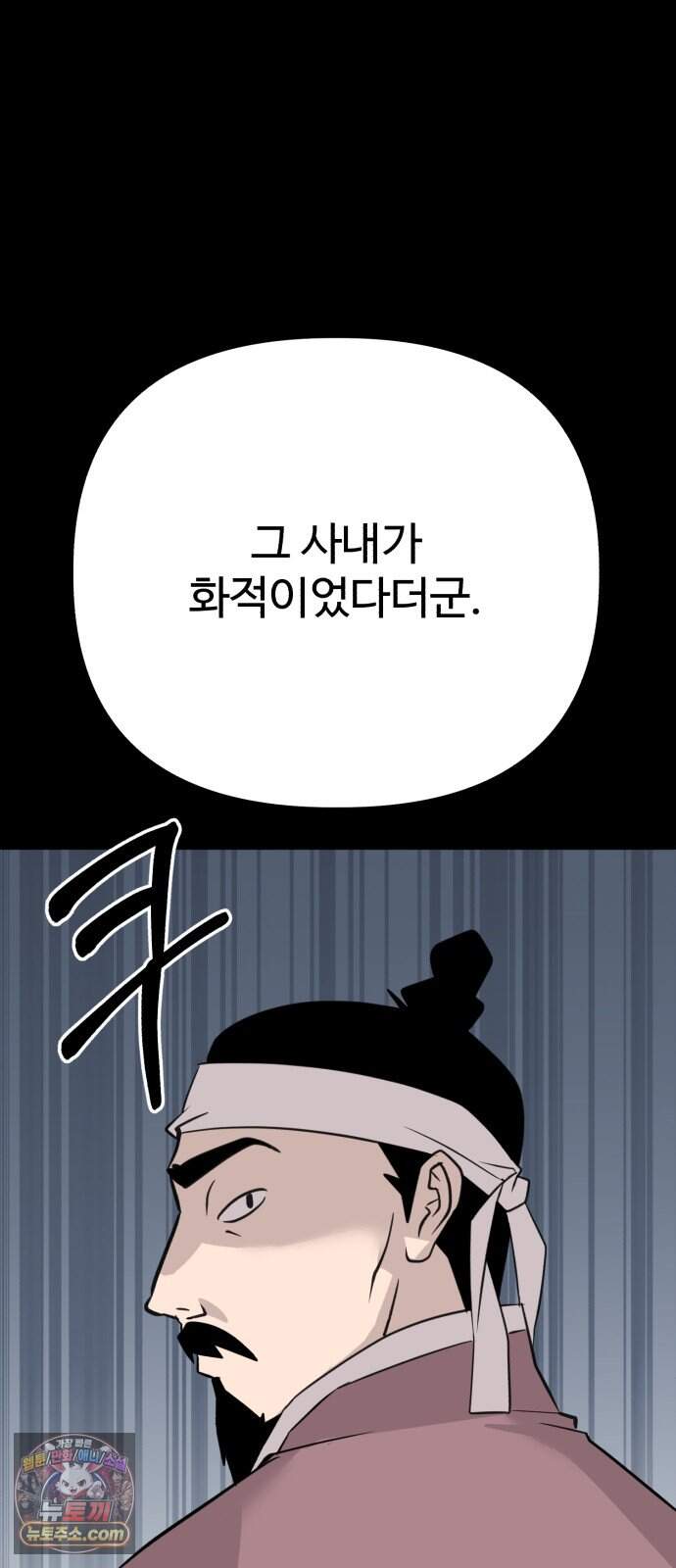 조선 개스키 22화 6