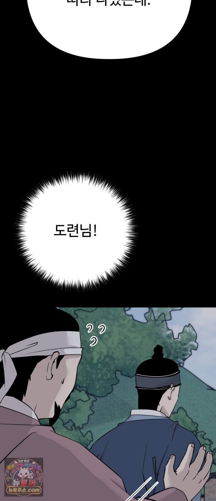 조선 개스키 22화 8