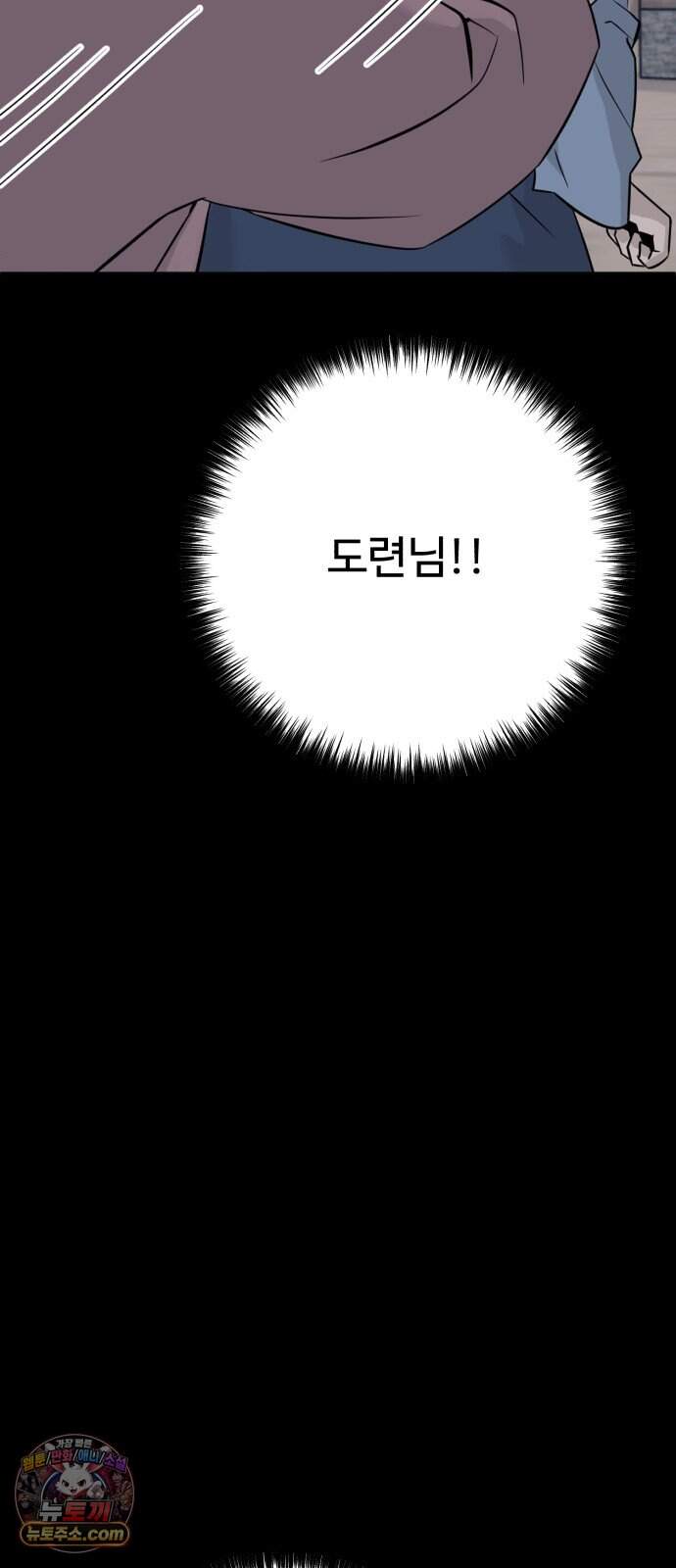 조선 개스키 22화 9