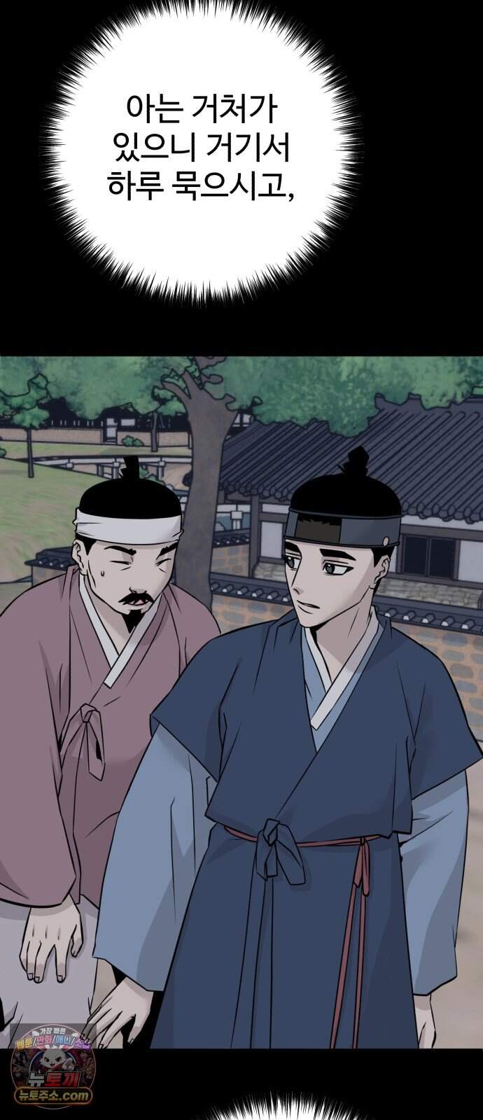 조선 개스키 22화 10