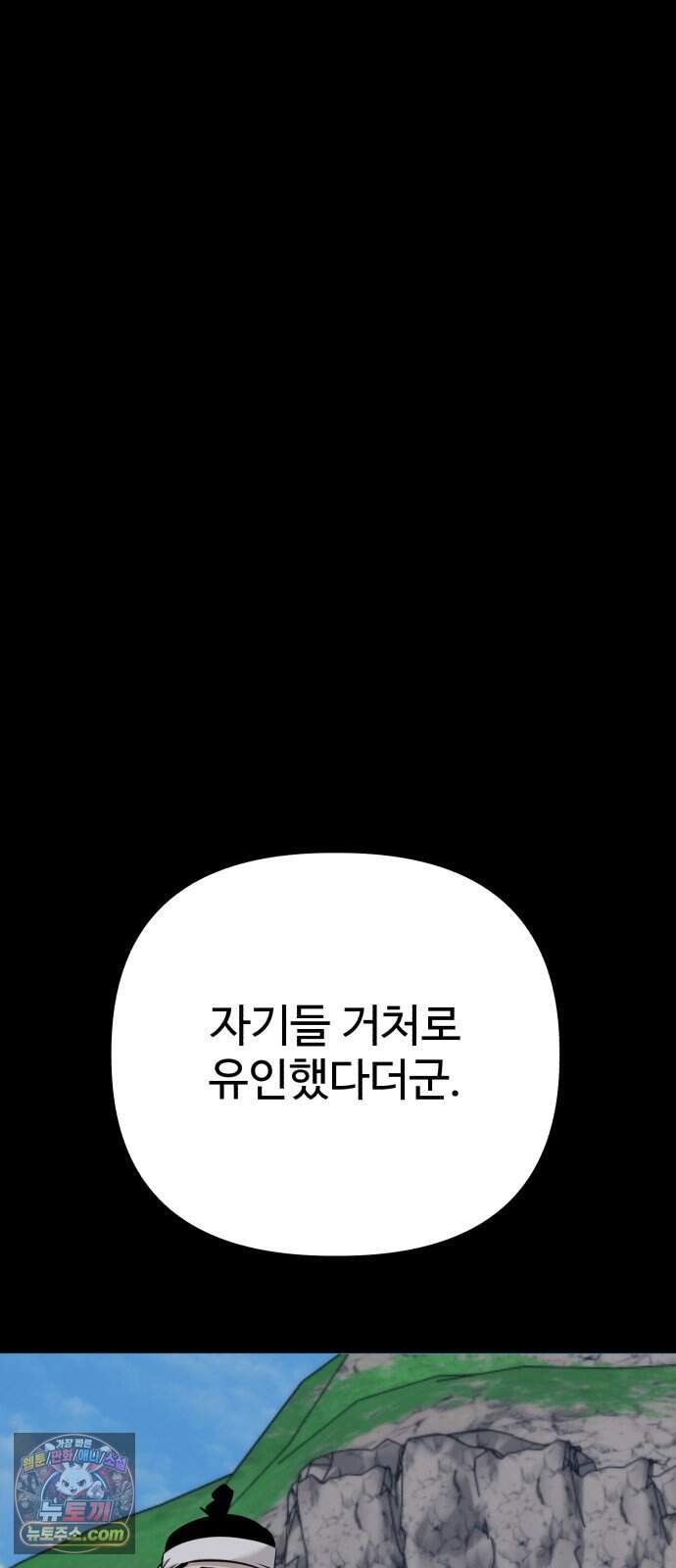 조선 개스키 22화 13