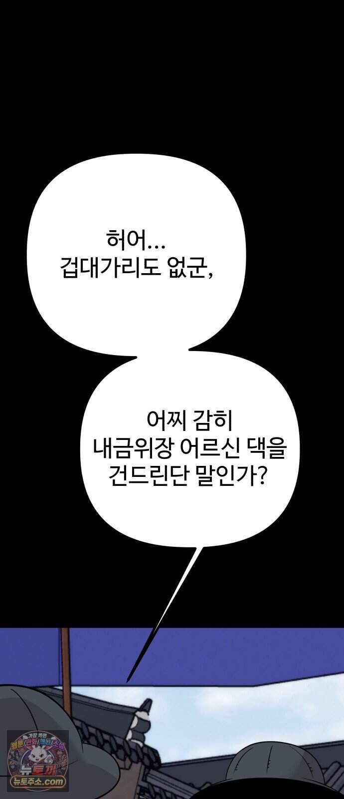조선 개스키 22화 15