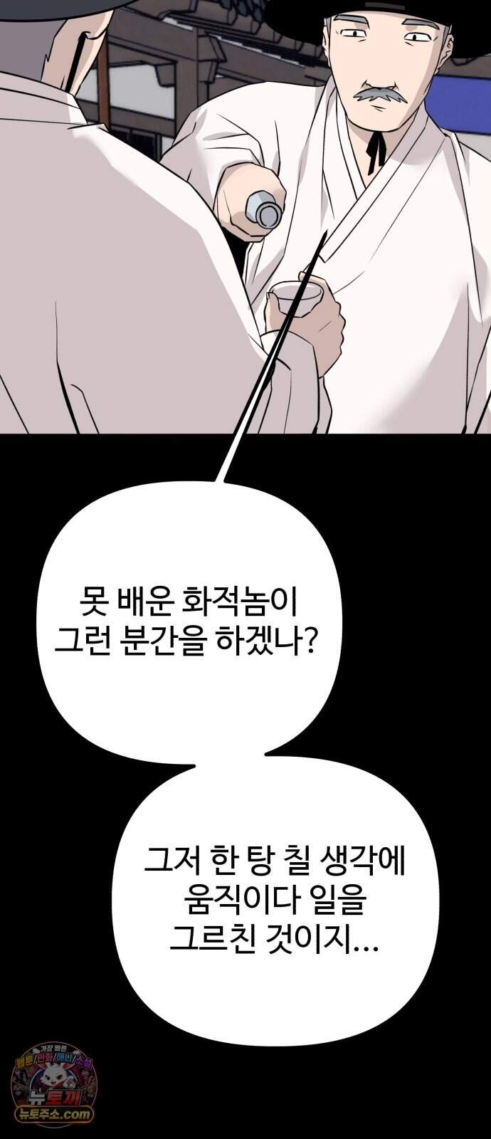 조선 개스키 22화 16