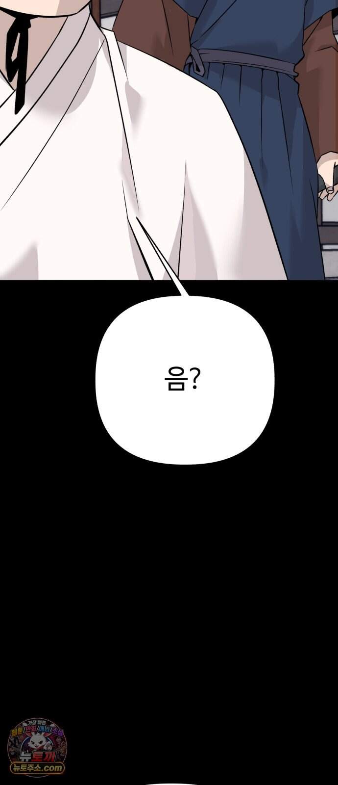 조선 개스키 22화 18