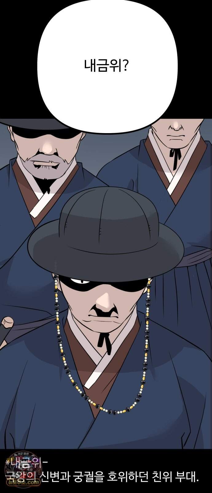 조선 개스키 22화 19