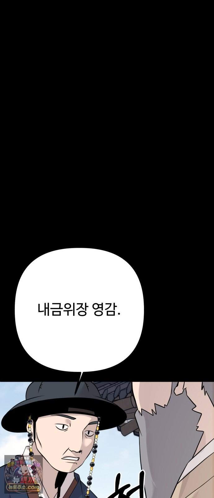 조선 개스키 22화 20