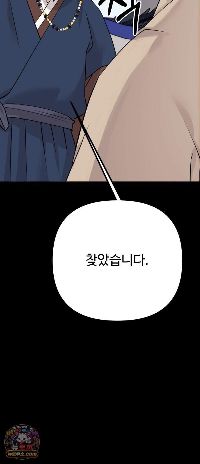 조선 개스키 22화 21