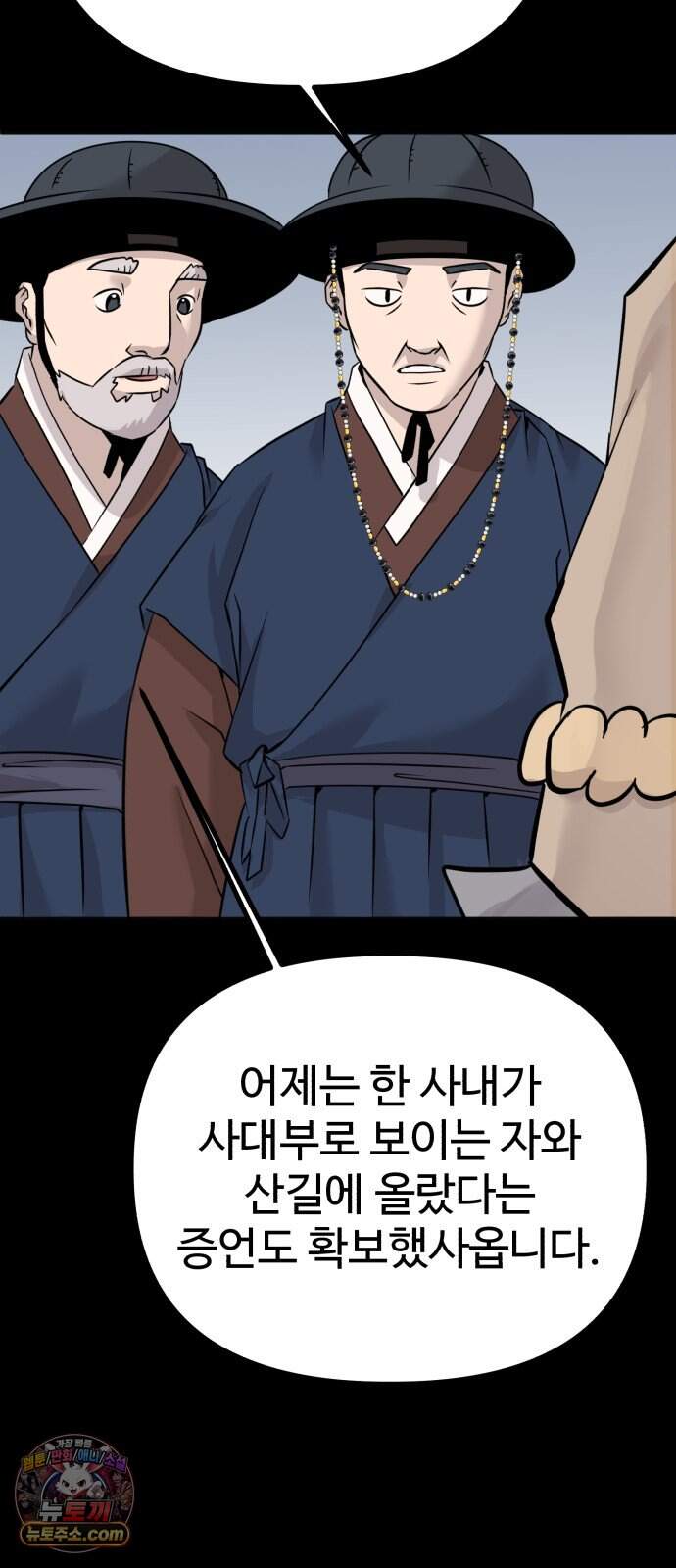 조선 개스키 22화 24