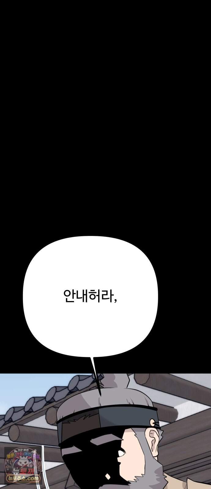 조선 개스키 22화 25
