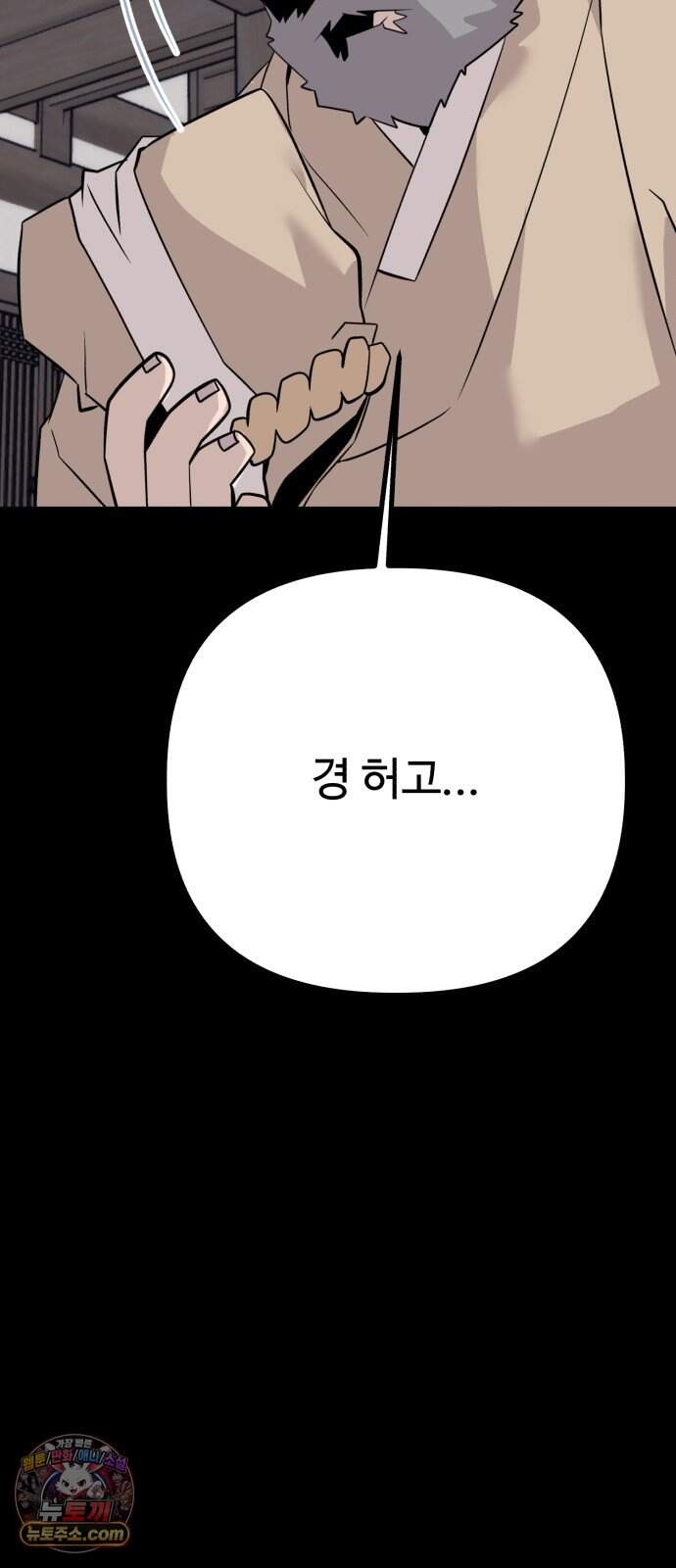조선 개스키 22화 26
