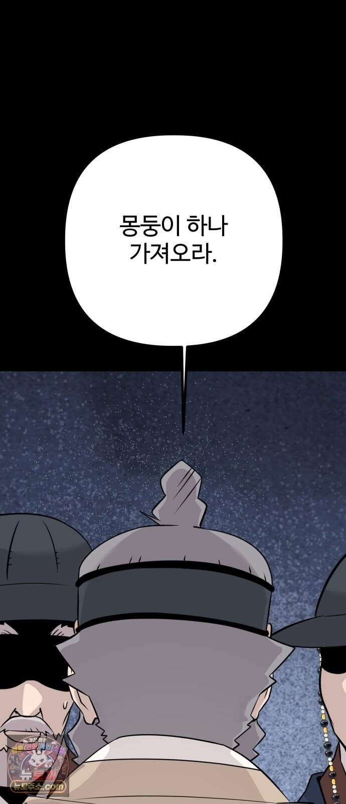 조선 개스키 22화 27