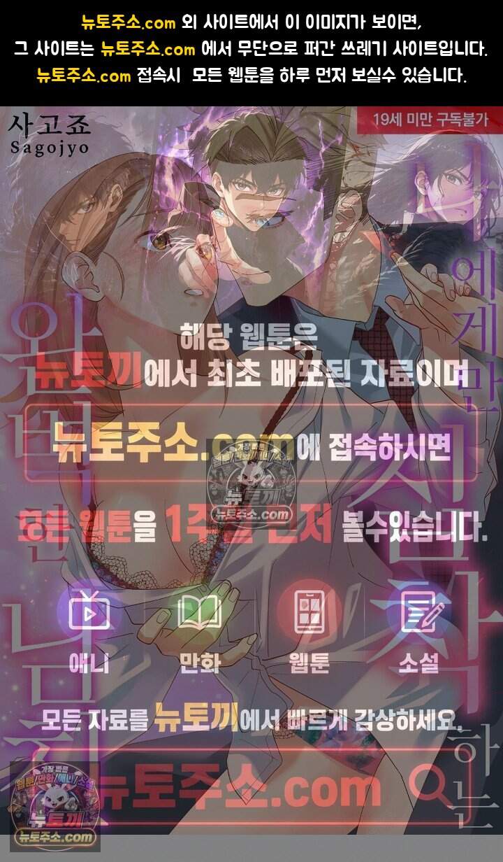 나에게만 집착하는 완벽한 남친 11화 1