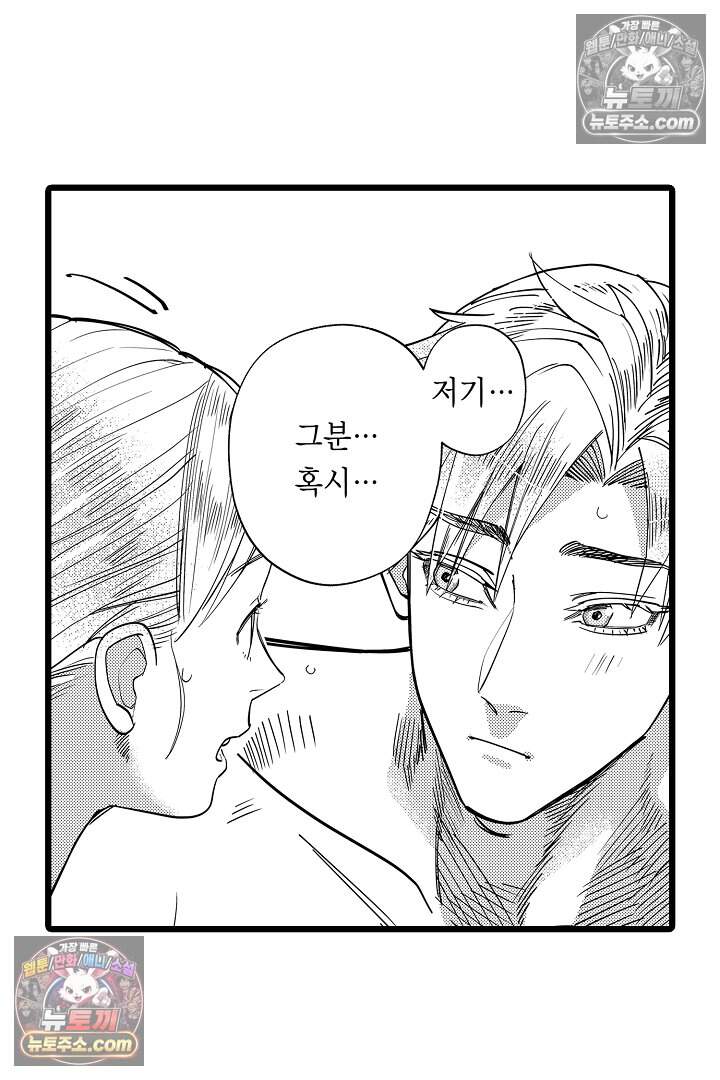 나에게만 집착하는 완벽한 남친 11화 6
