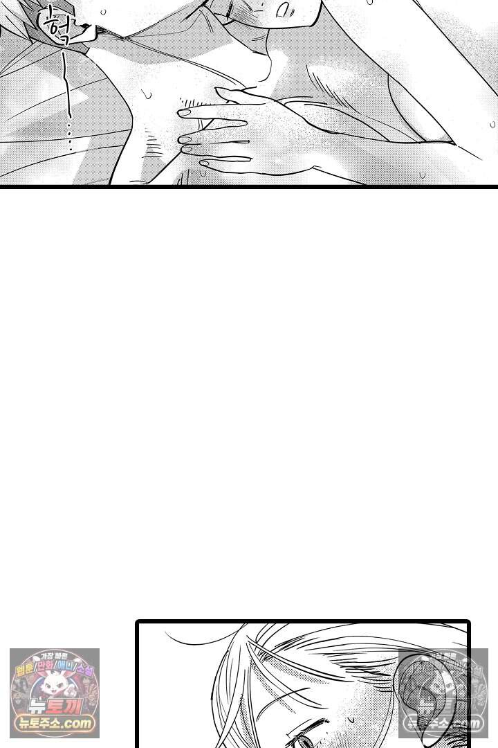 나에게만 집착하는 완벽한 남친 16화 5