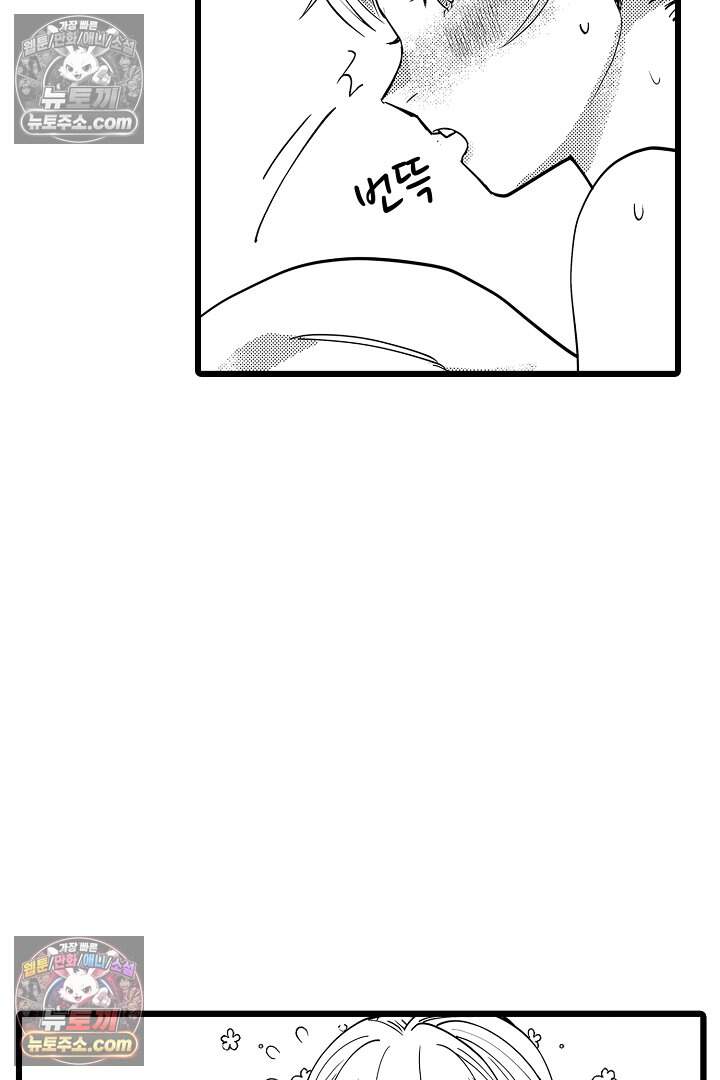 나에게만 집착하는 완벽한 남친 16화 6
