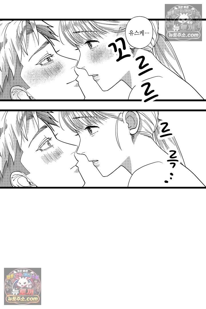 나에게만 집착하는 완벽한 남친 16화 9
