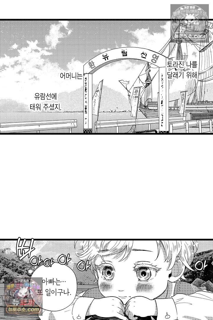 나에게만 집착하는 완벽한 남친 21화 6