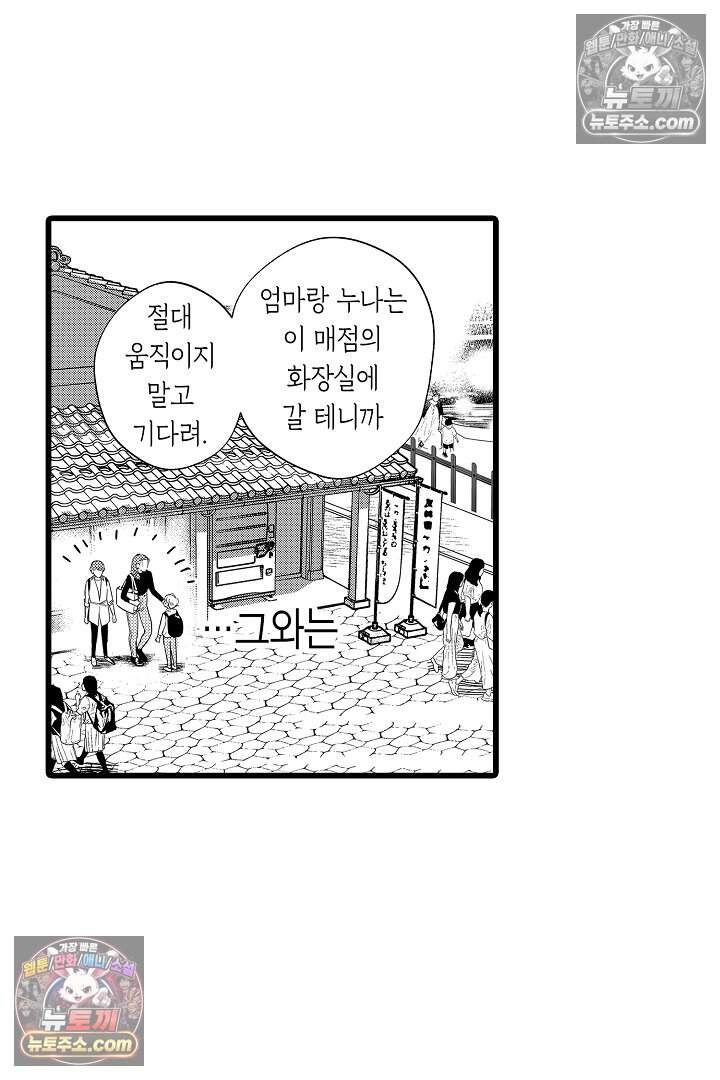 나에게만 집착하는 완벽한 남친 21화 8