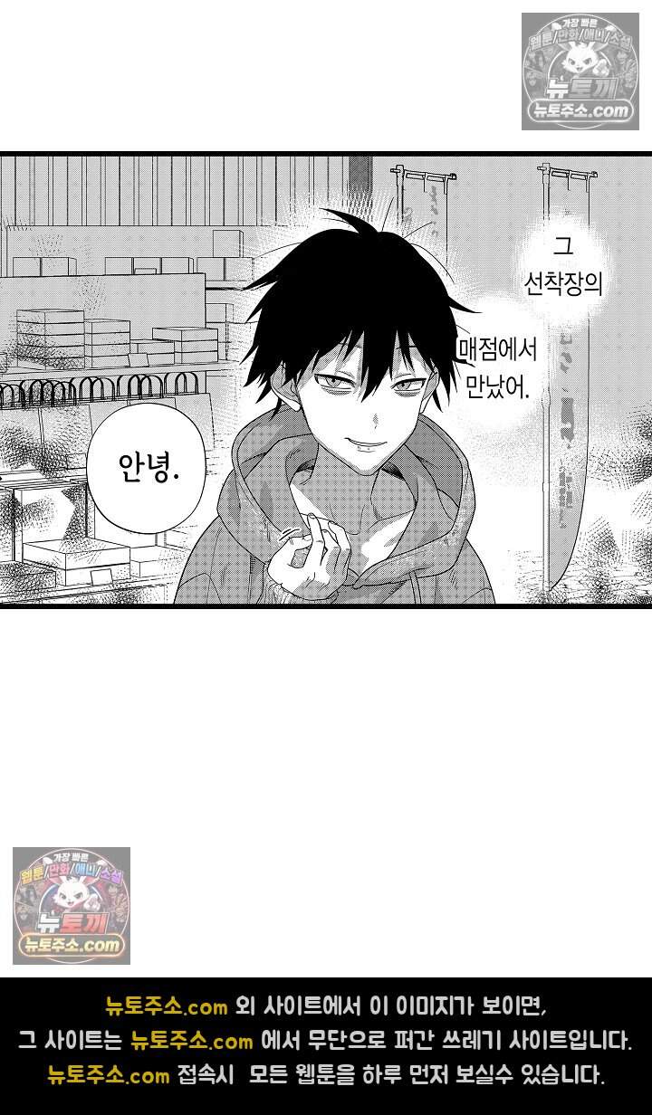 나에게만 집착하는 완벽한 남친 21화 9