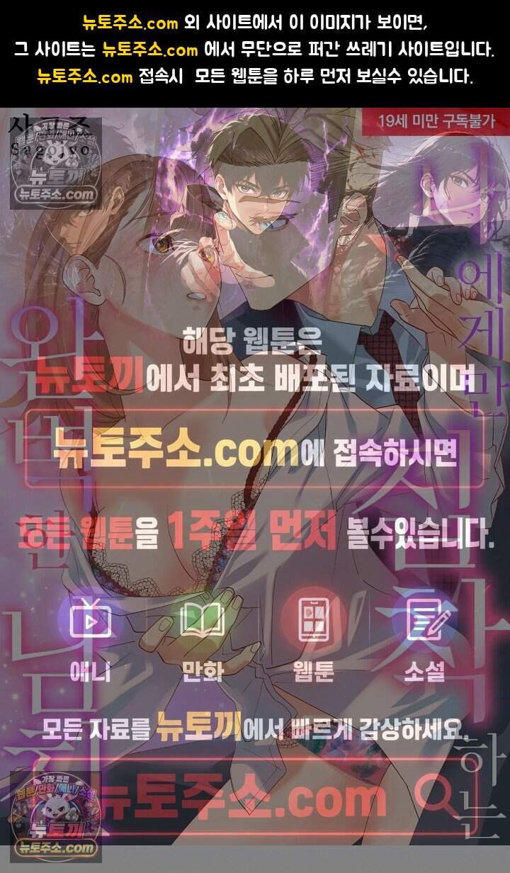 나에게만 집착하는 완벽한 남친 26화 1